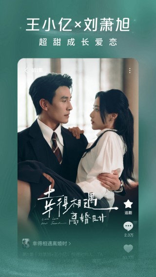 紅果短劇app界面展示2