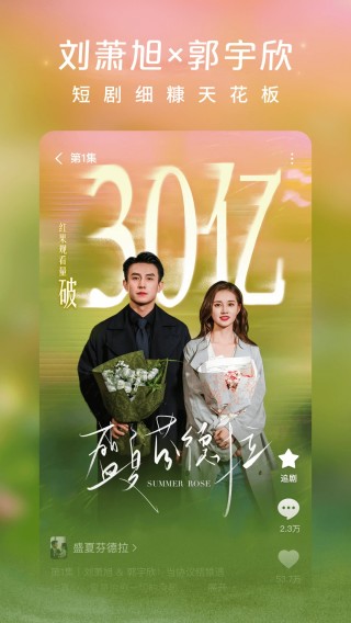 紅果短劇app界面展示2