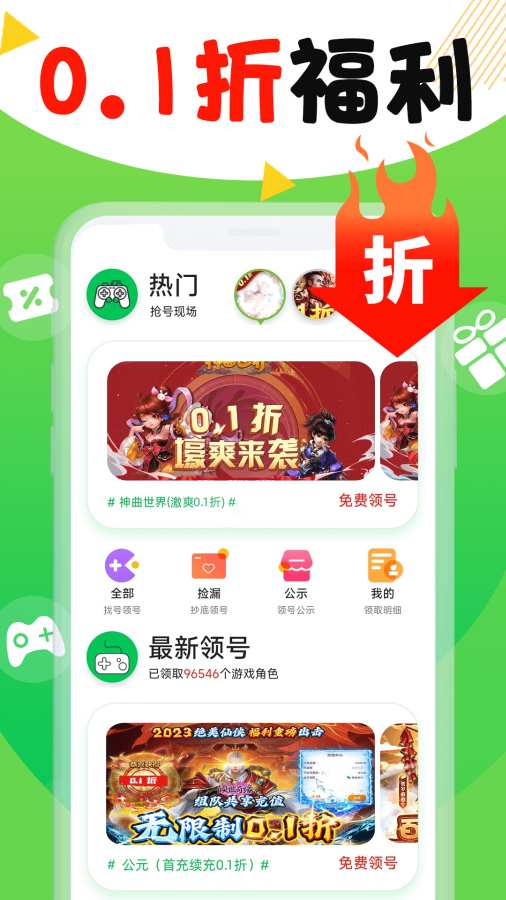 丸丸游戏界面展示2