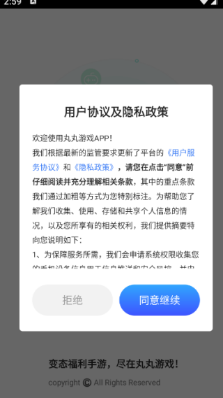 丸丸游戏app官方版下载