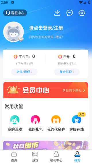 丸丸游戏app官方版下载