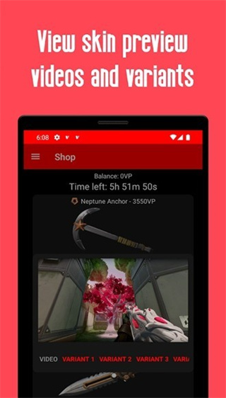 Valor手游界面展示2