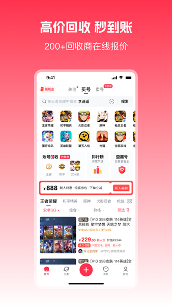 淘号玩界面展示2