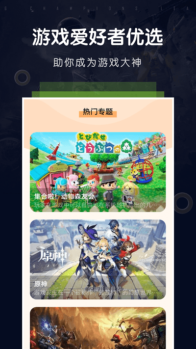 游手游戏空间界面展示2