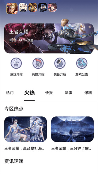 探玩盒子界面展示2