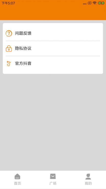 画质提升界面展示2