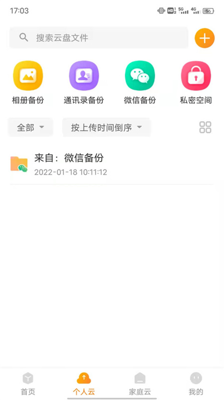 沐桦云手机界面展示2