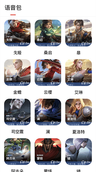 探玩盒子界面展示2