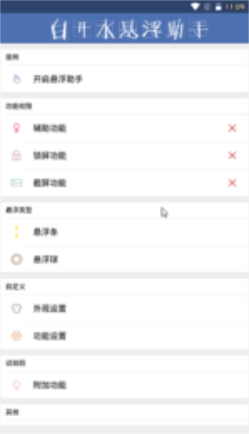 地铁逃生七安v7界面展示2
