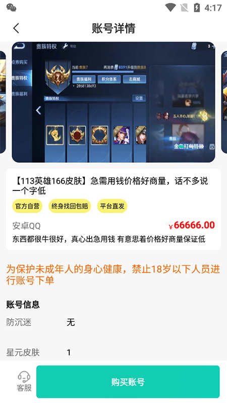 兜兜熊界面展示2