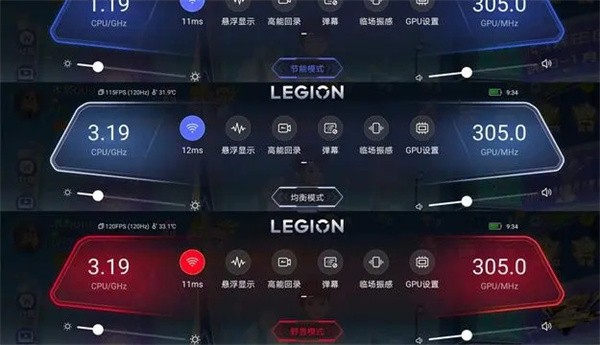 拯救者游戏空间界面展示2