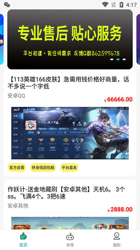 兜兜熊界面展示2