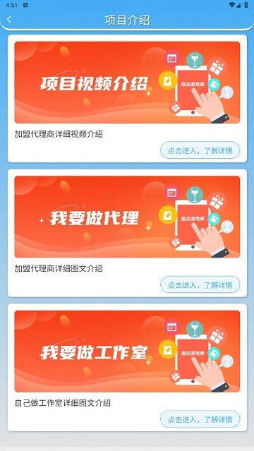 嘚啵嘚游戏盒界面展示2