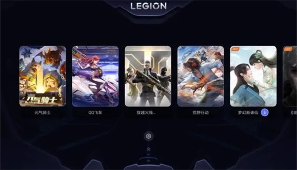 拯救者游戏空间界面展示2