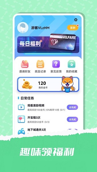 趣领皮肤界面展示2