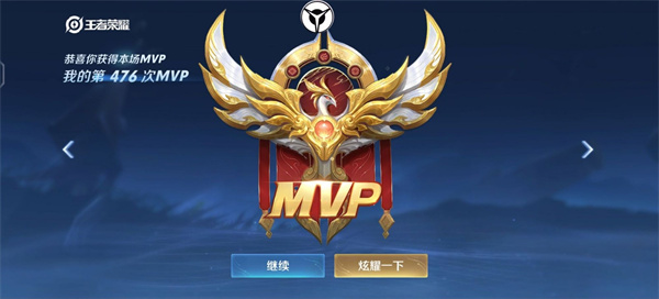 王者荣耀大熊辅助界面展示2