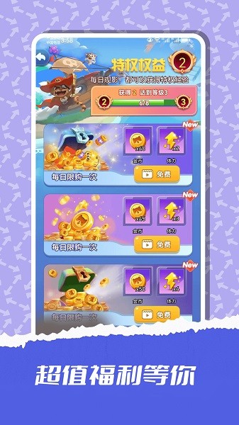 趣领皮肤界面展示2