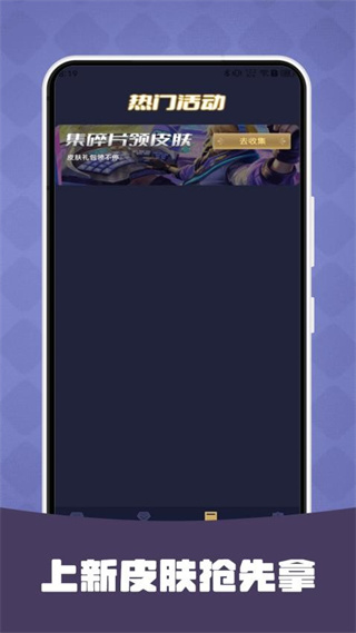 王者换肤界面展示2