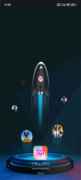 小茂画质Pro界面展示2