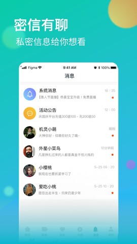 牡丹直播平臺(tái)APP界面展示2