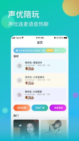 牡丹直播平臺(tái)APP界面展示2