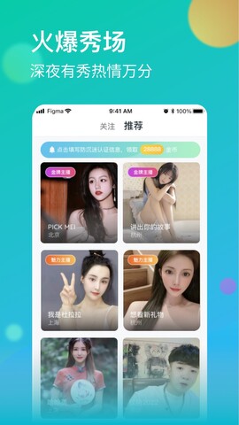 牡丹直播平臺(tái)APP界面展示2