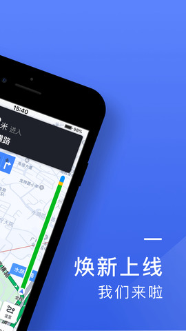 悅行司機端app界面展示2