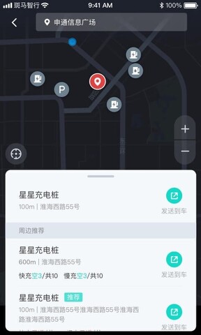 斑馬智行app界面展示2