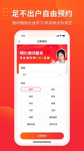 掌門一對一輔導app界面展示2