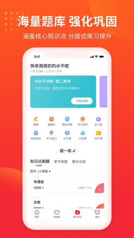 掌門一對一輔導app界面展示2