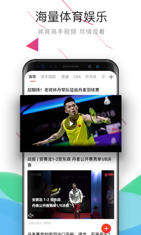 中国体育官方app界面展示2