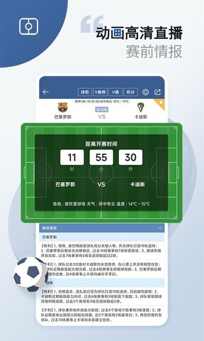 球探体育app官网版界面展示2