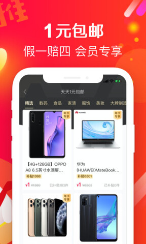 萌推app軟件界面展示2