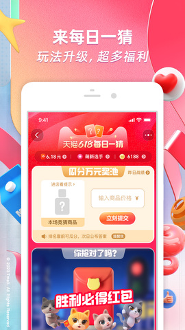 淘寶app官方2023版界面展示2