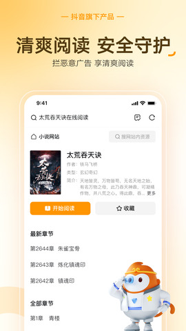 悟空浏览器app最新版本界面展示2