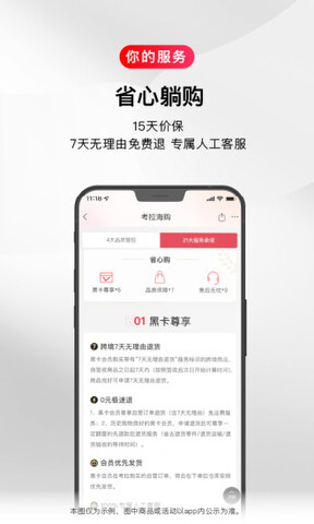 考拉海購(gòu)app最新版界面展示2