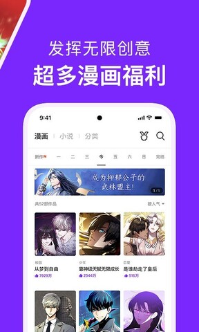 咚漫app官方版界面展示2