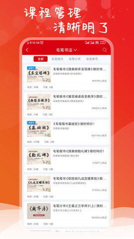 點化教育界面展示2