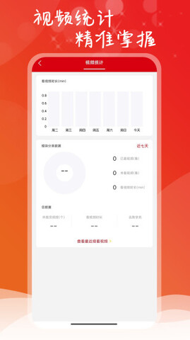 點化教育界面展示2