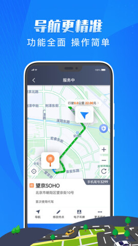 單聚多代駕司機端app界面展示2