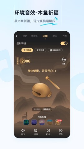 酷狗音樂app官方最新版本界面展示2