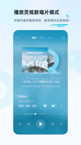 酷狗音樂app官方最新版本界面展示2
