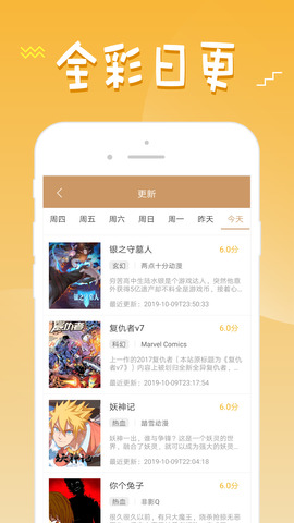 36免費漫畫app界面展示2