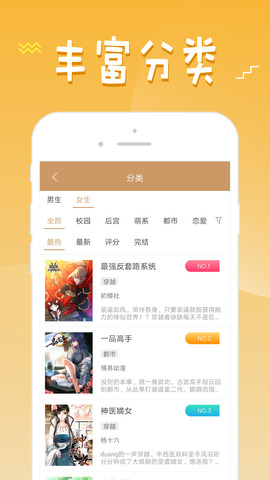 36免費漫畫app界面展示2