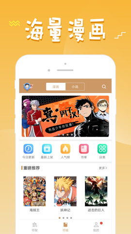 36免費漫畫app界面展示2