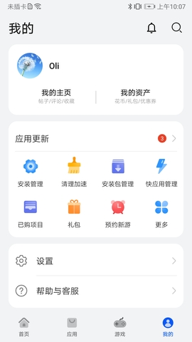 華為應(yīng)用中心界面展示2