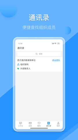 維小保維保界面展示2