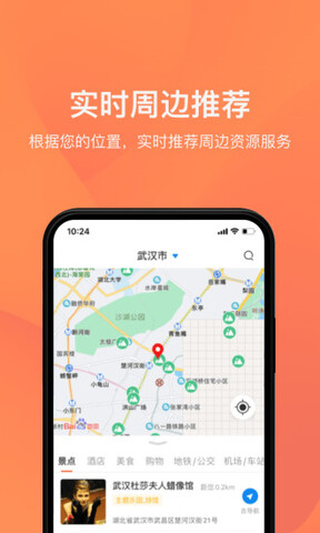 游湖北界面展示2