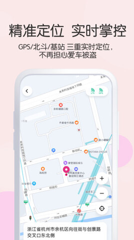 愛(ài)瑪智行app界面展示2