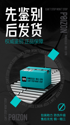 得物手機app界面展示2